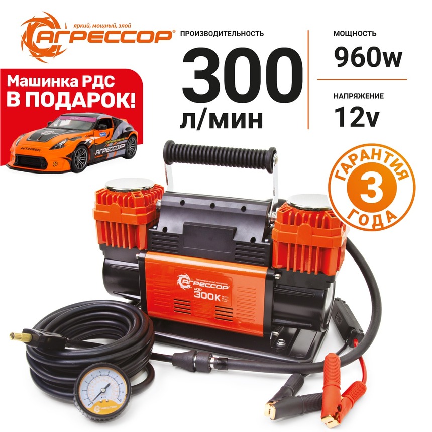 Компрессор воздушный АГРЕССОР, 300 л./мин. AGR-300K