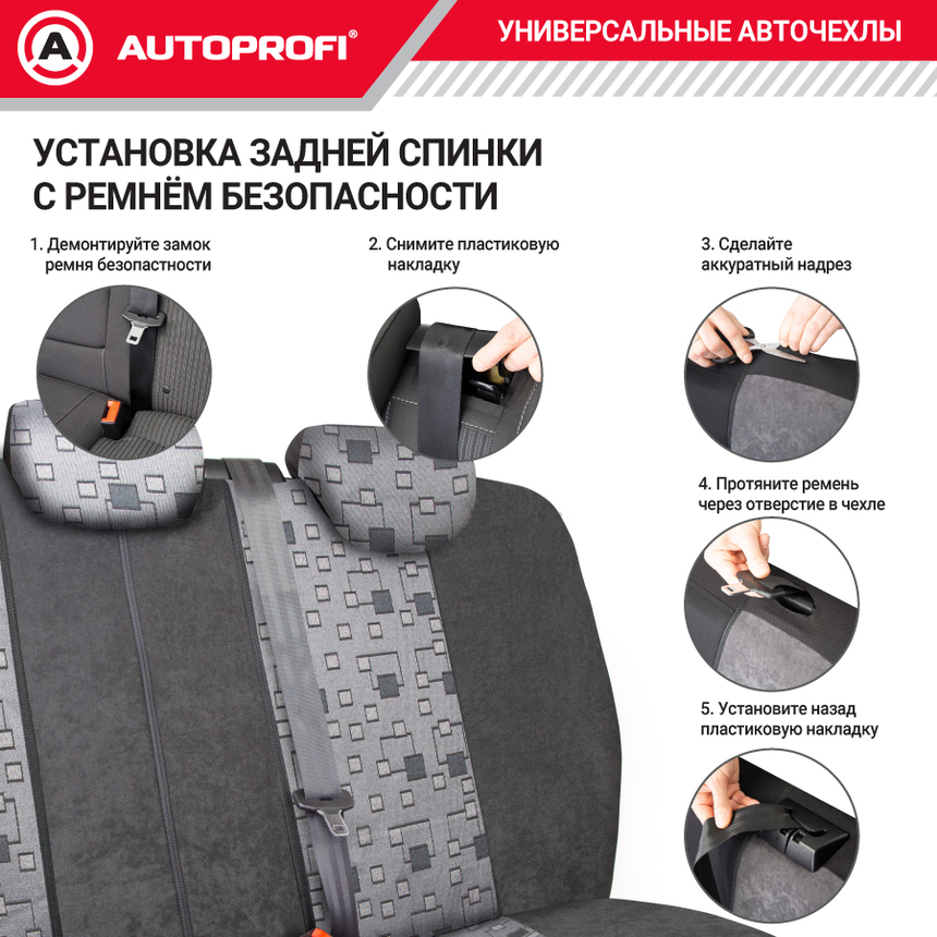 Чехлы на сиденья универсальные COMFORT COM-1105 Element
