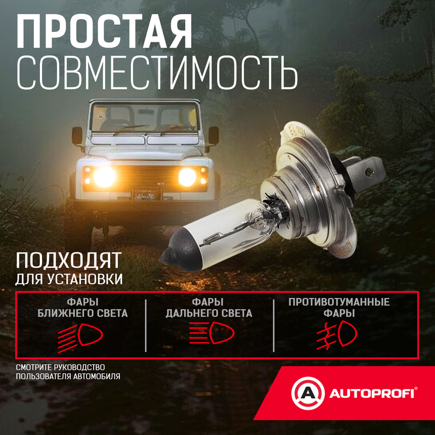 Лампа галогенная STD-H7