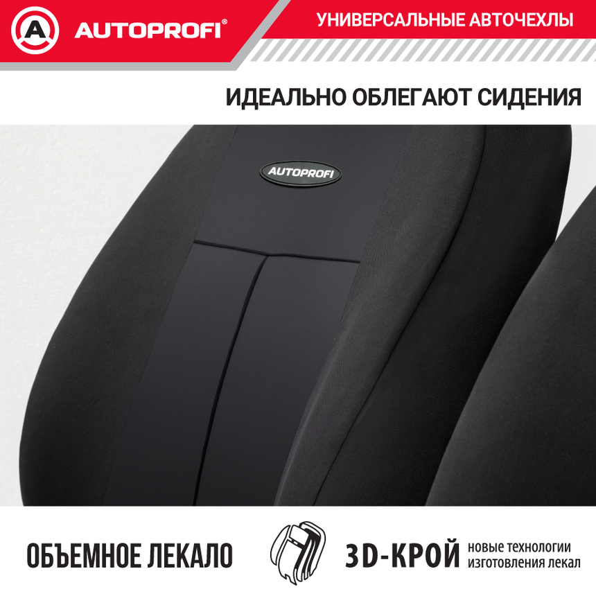 Чехлы на сиденья универсальные серия TT TT-902P BK/BK