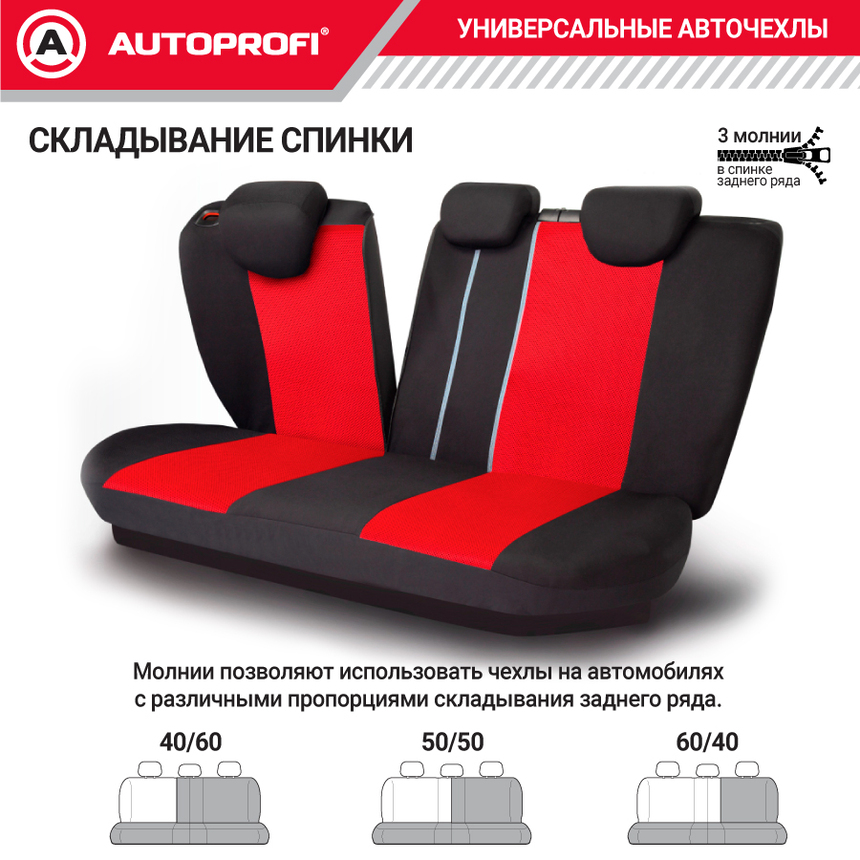 Чехлы на сиденья универсальные серия TT TT-902M BK/RD