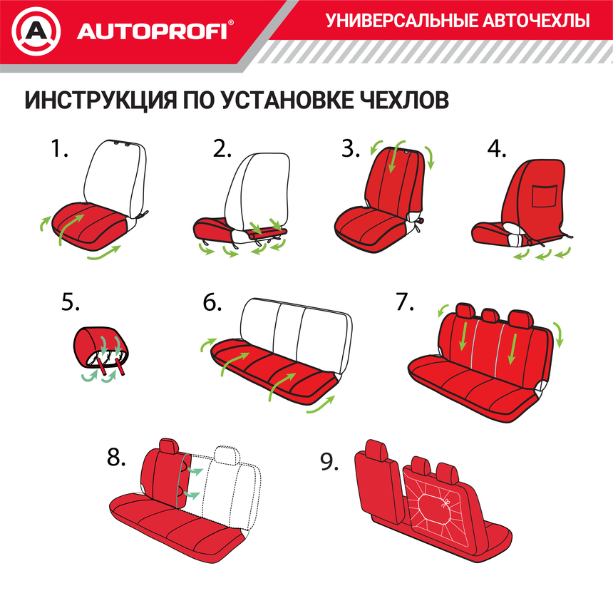 Комплект чехлов на сиденья ARROW, материал жаккард ARW-1102 BK/RD