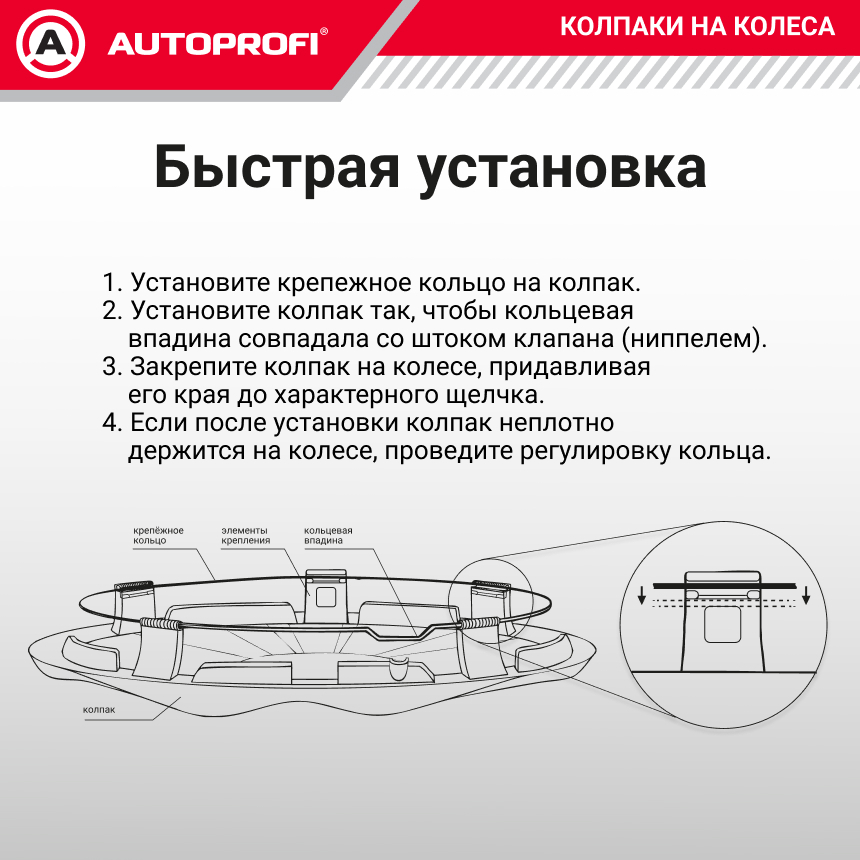 Колпаки на колёса AUTOPROFI WC-2010 SILVER (16)