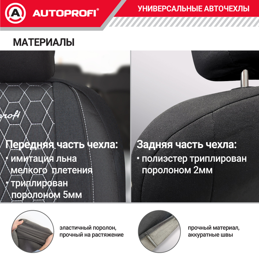 Комплект чехлов на сиденья VERONA, материал лён VER-1505 BK/WH