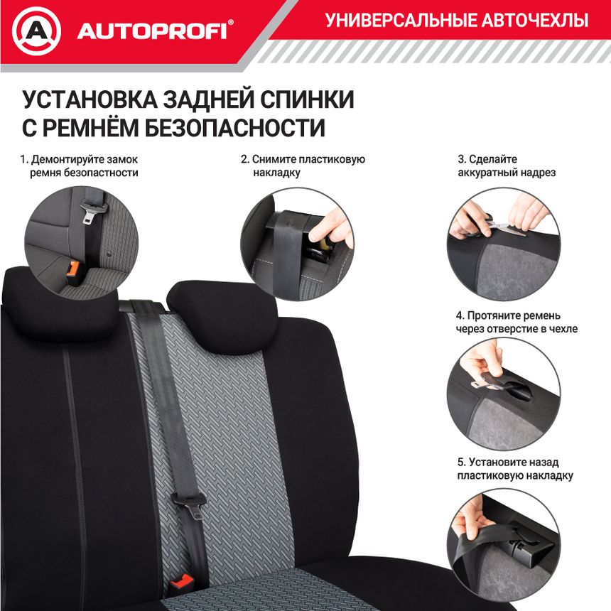 Чехлы на сиденья универсальные серия TT TT-902J STEEL