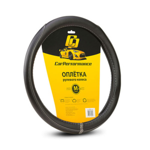 Кожаная оплётка на руль Car Performance,  CP-2030 BK/GY (M)