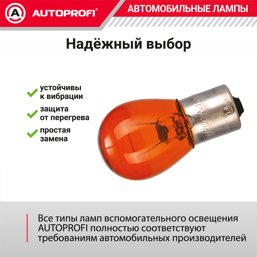 Лампа накаливания AP-PY21W/10