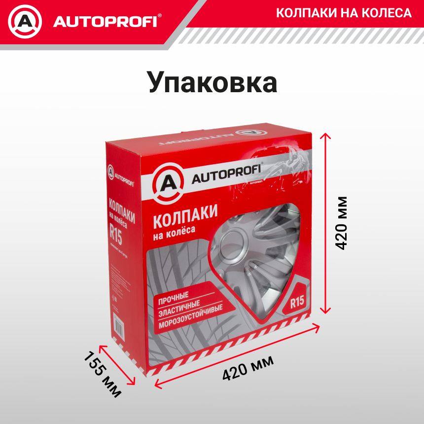 Колпаки на колёса AUTOPROFI WC-2010 SILVER (15)
