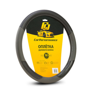 Кожаная оплётка на руль Car Performance CP-2031 BK/GY (M)