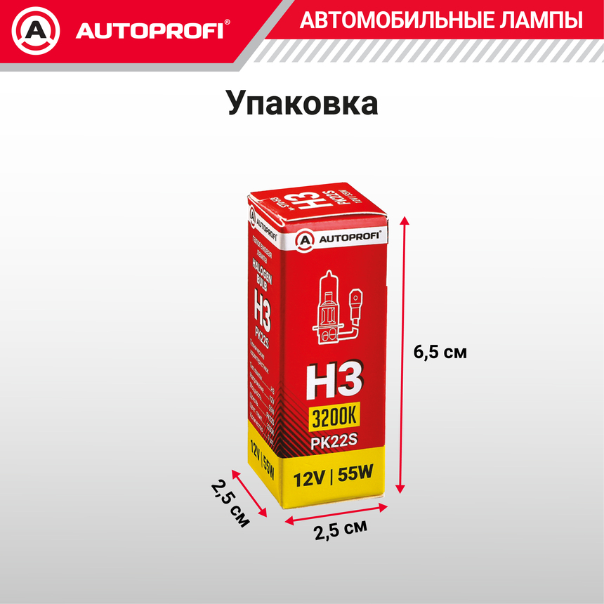 Лампа галогенная STD-H3