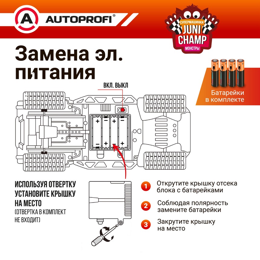 Машина JUNI CHAMP Монстр с функцией пара, 30 см JU-030/MNST OR