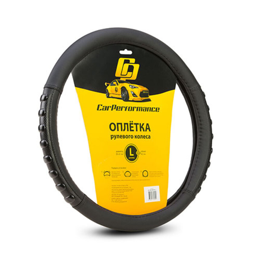 Кожаная оплётка на руль Car Performance с объёмными вставками CP-2040 BK/BK (L)