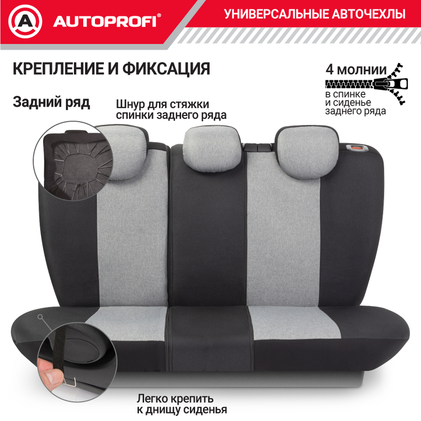 Комплект чехлов на сиденья LINEN, материал лён LIN-1505 BK/L.GY