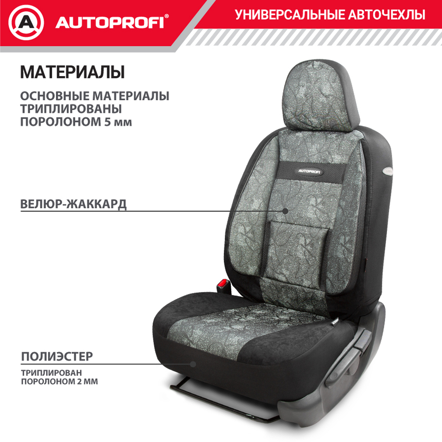 Чехлы на сиденья универсальные COMFORT COM-1105 Cyclone