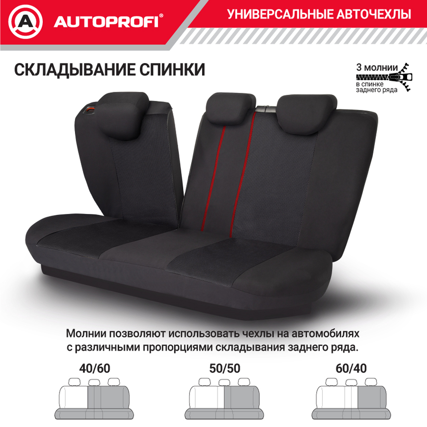 Чехлы на сиденья универсальные серия TT TT-902M BK/BK