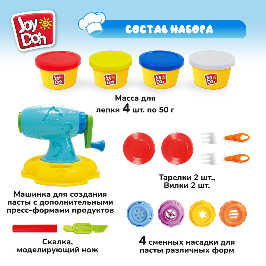 Масса для лепки Joy-Doh, набор МАКАРОННИЦА PAST-200 pot