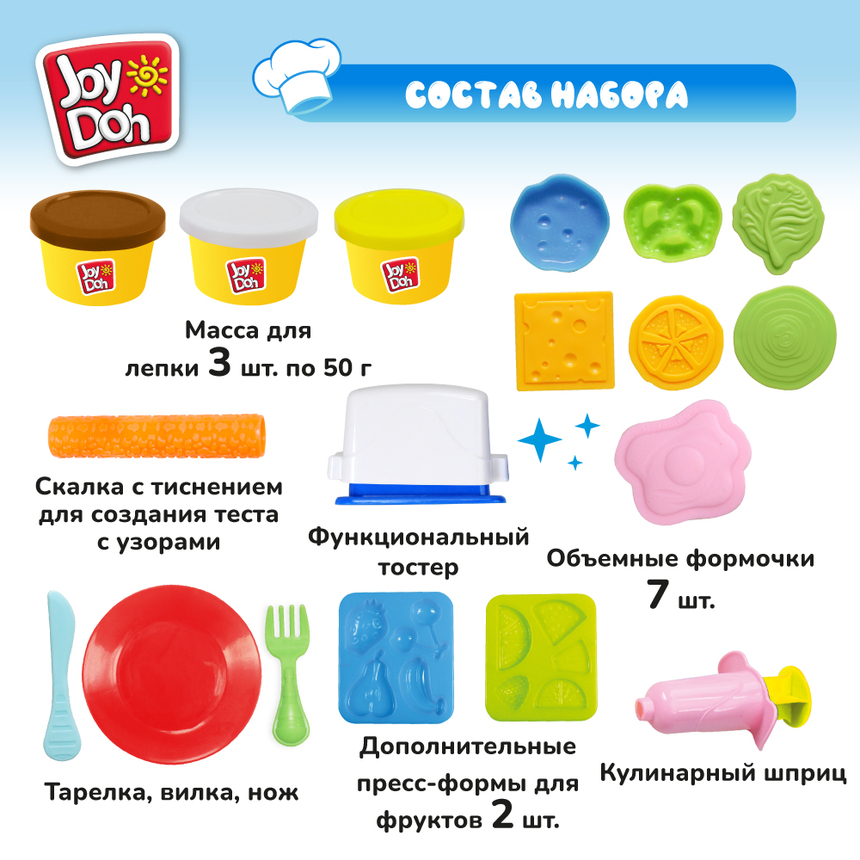 Масса для лепки Joy-Doh, набор ТОСТЕР TOST-150 pot