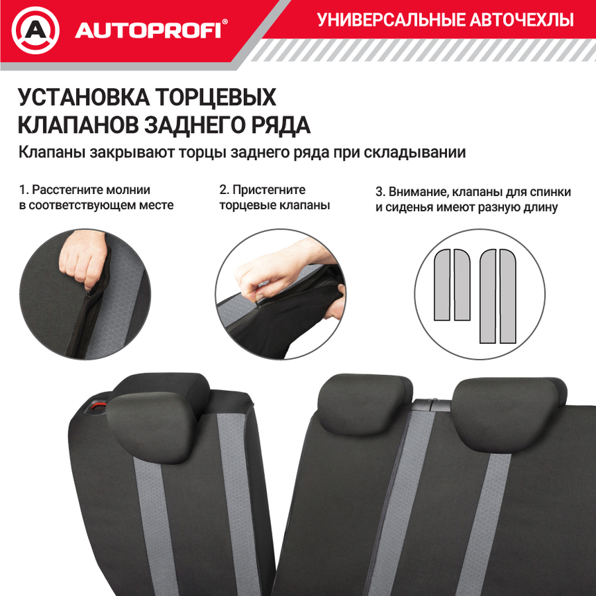 Комплект чехлов на сиденья PERFORMANCE, материал полиэстер PRF-1505 BK/GY