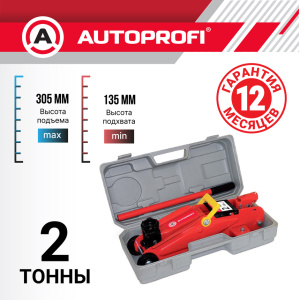 Домкрат гидравлический в кейсе (2 тонны) AUTOPROFI DP-17K
