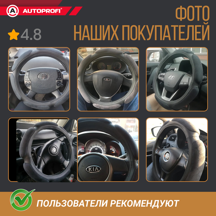 Спонжевая оплетка руля "6 подушек", поролон 2 см. с памятью SP-5026 D.GY (M)