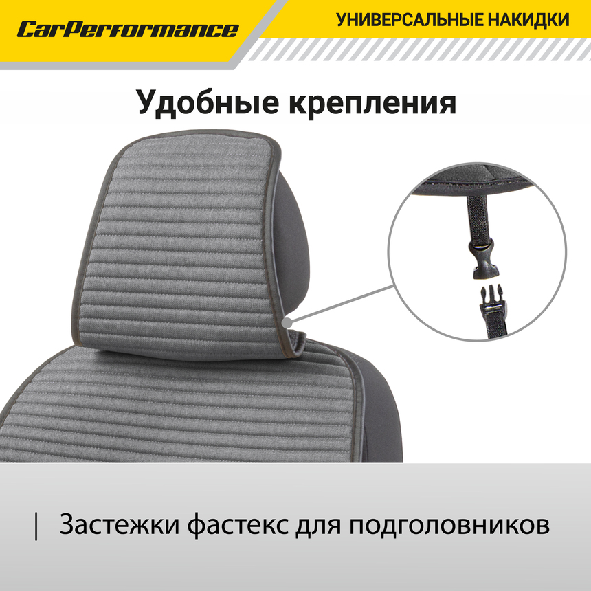 Накидки на передние сиденья "Car Performance", 2 шт., fiberflax CUS-1042 GY