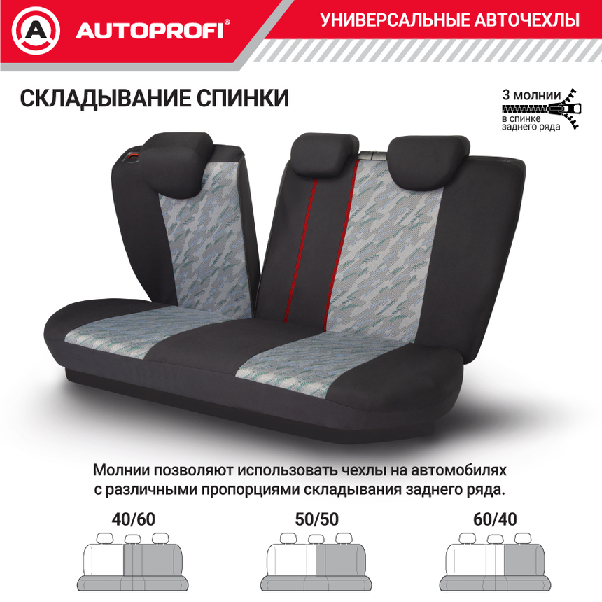 Чехлы на сиденья универсальные серия TT TT-902J CLOUD