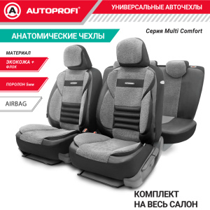 Чехлы на сиденья универсальные MULTI COMFORT MLT-1105GV BK/D.GY