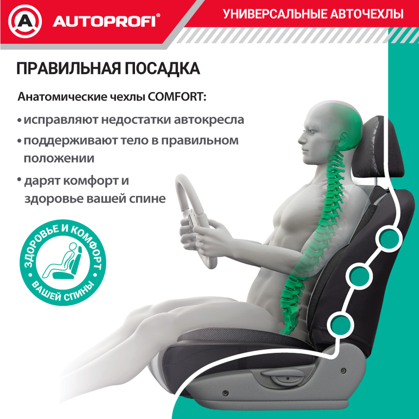 Чехлы на сиденья универсальные COMFORT COM-1105 D.GY/L.GY