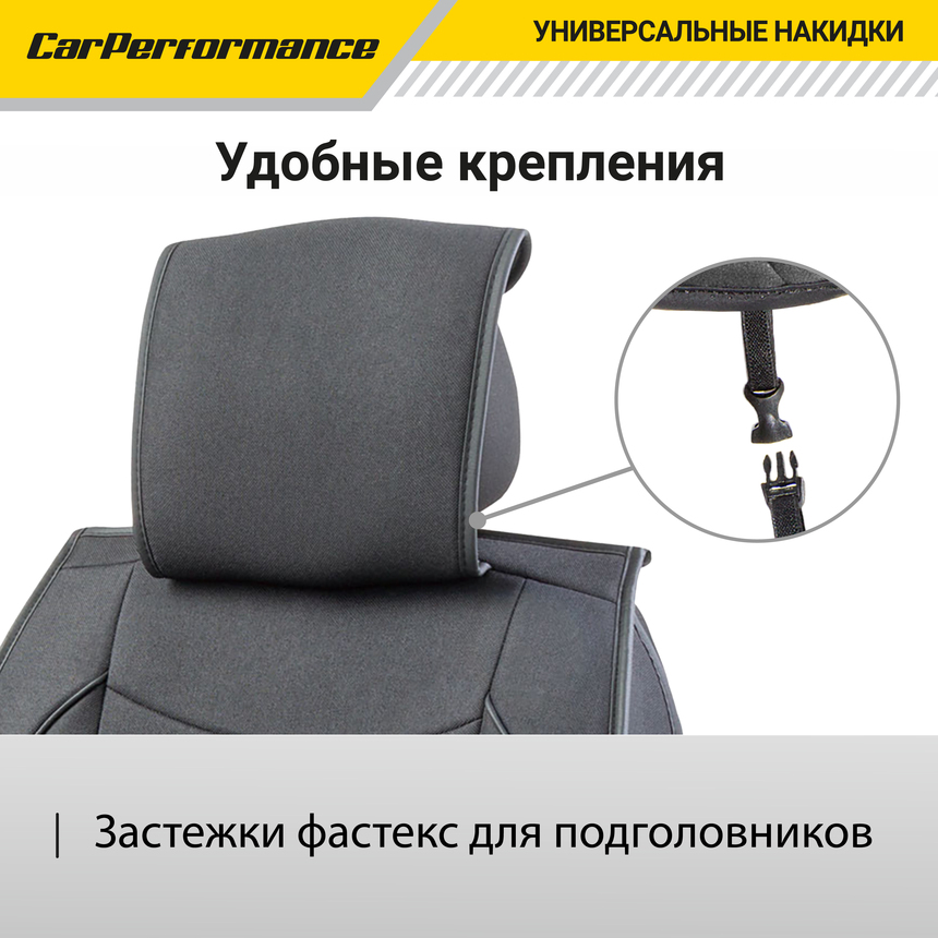 Каркасные накидки на передние сиденья "Car Performance", 2 шт., fiberflax CUS-2062 BK/BK