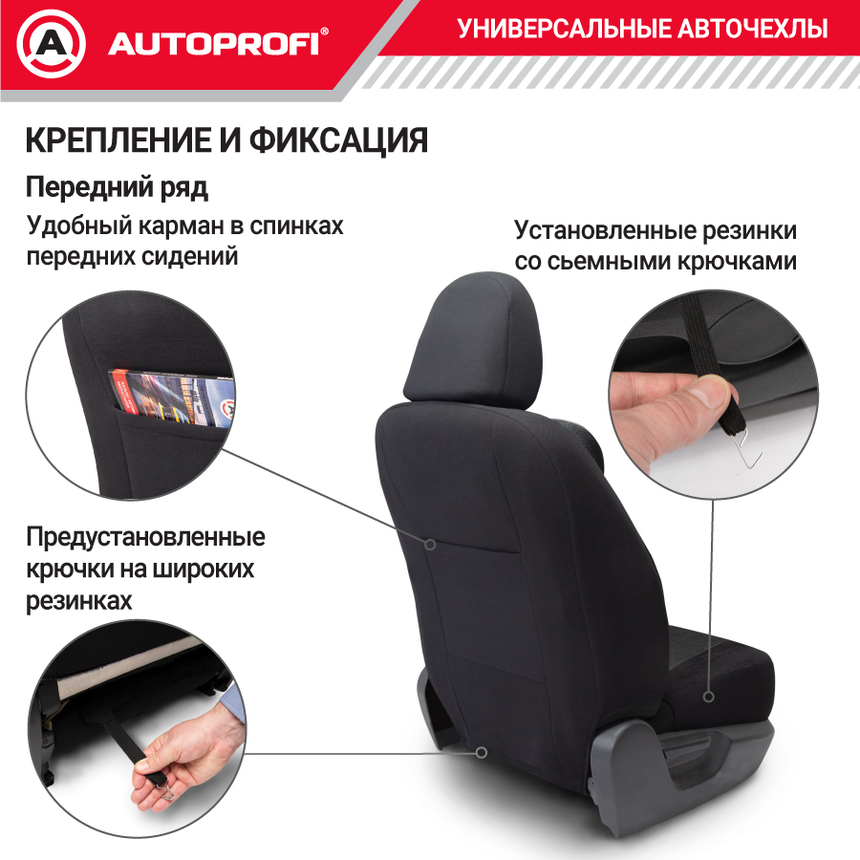 Чехлы на сиденья универсальные COMFORT COMBO CMB-1105 BK/D.GY