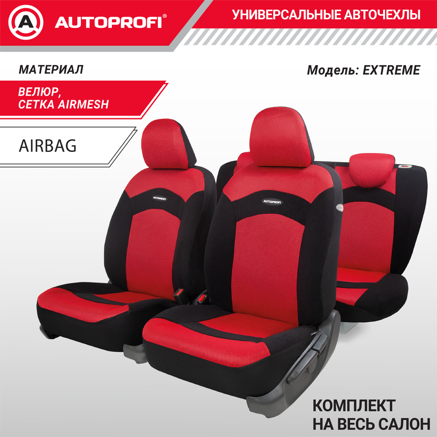 Чехлы на сиденья универсальные EXTREME XTR-803 BK/RD