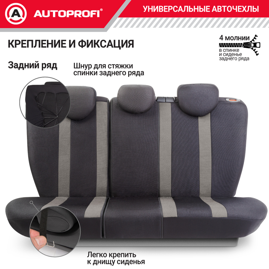 Комплект чехлов на сиденья CUSHION COMFORT, материал хлопок CUS-1505 BK/GY