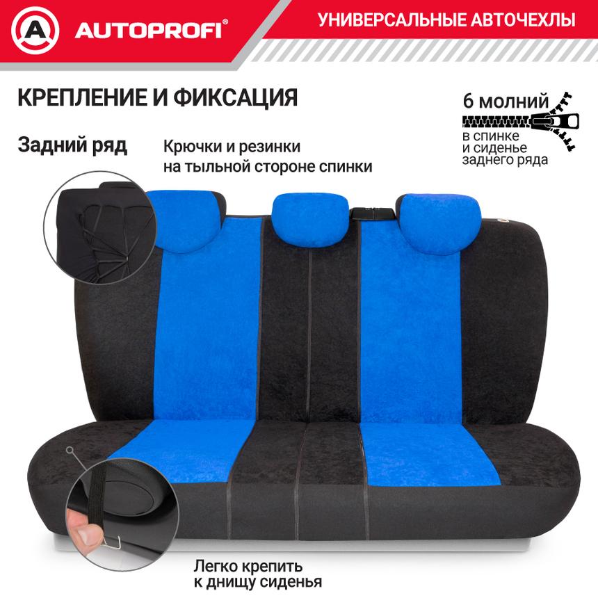 Чехлы на сиденья универсальные COMFORT COM-1105H BK/BL
