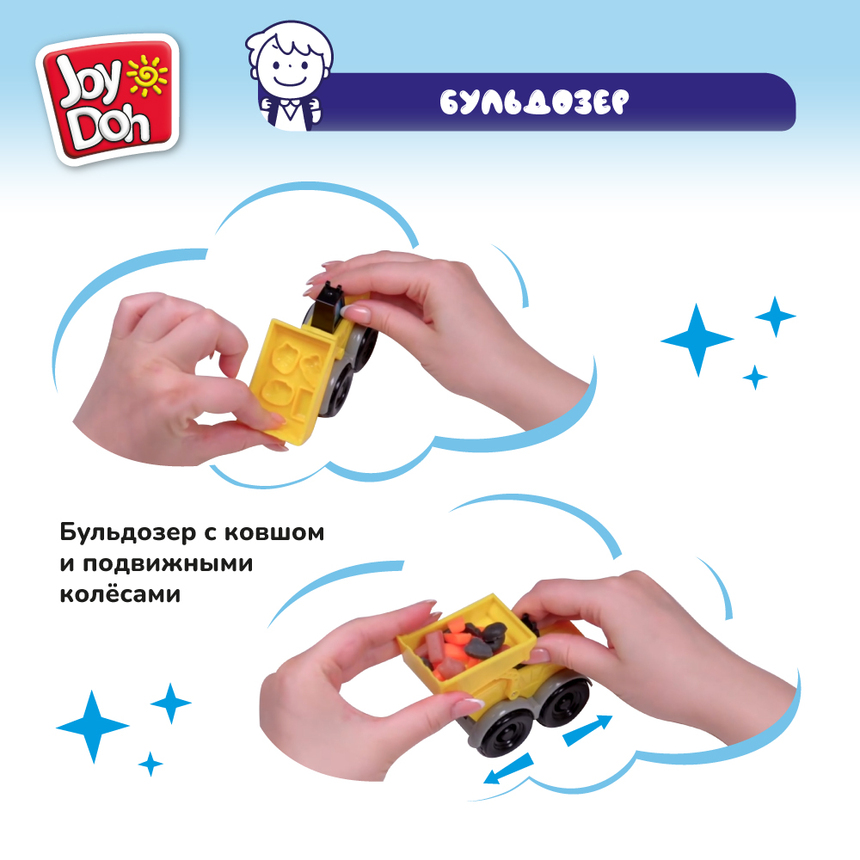 Масса для лепки Joy-Doh, набор МИНИ БУЛЬДОЗЕР BULD-056 pot