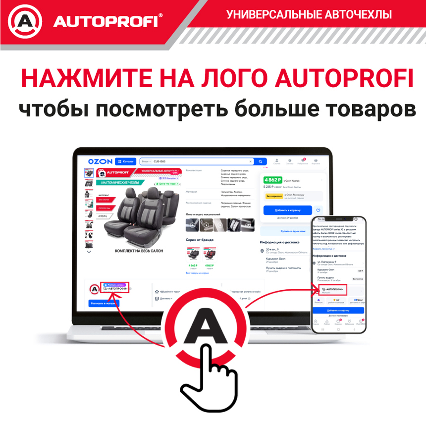 Комплект чехлов на сиденья AEROBOOST, материал объёмная сетчатая ткань AER-1102 BK/BL