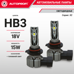 Лампа светодиодная X2-HB3