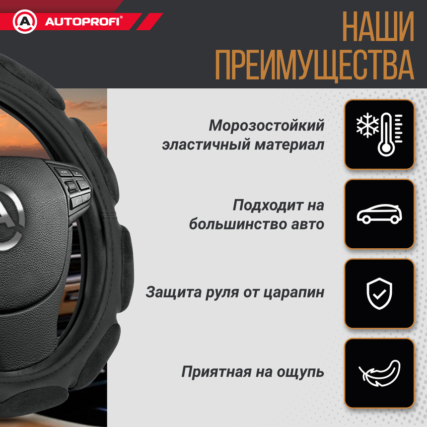 Спонжевая оплетка руля "10 подушек", поролон 2 см. с памятью SP-9030 BK (L)