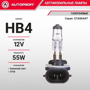 Лампа галогенная STD-HB4