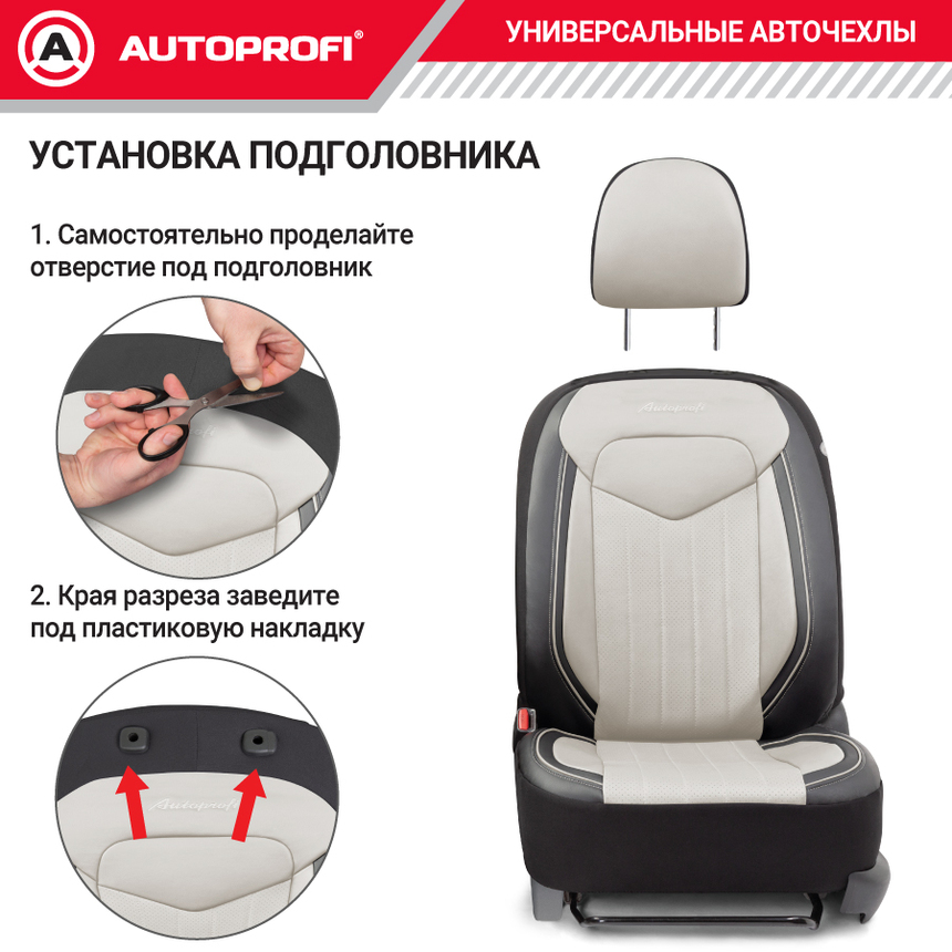 Комплект чехлов на сиденья SIGNATURE, материал экокожа SGN-1505GF BK/WH