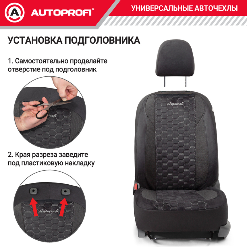 Комплект чехлов на сиденья ALCANTARA, материал алькантара ALC-1505 BK/GY