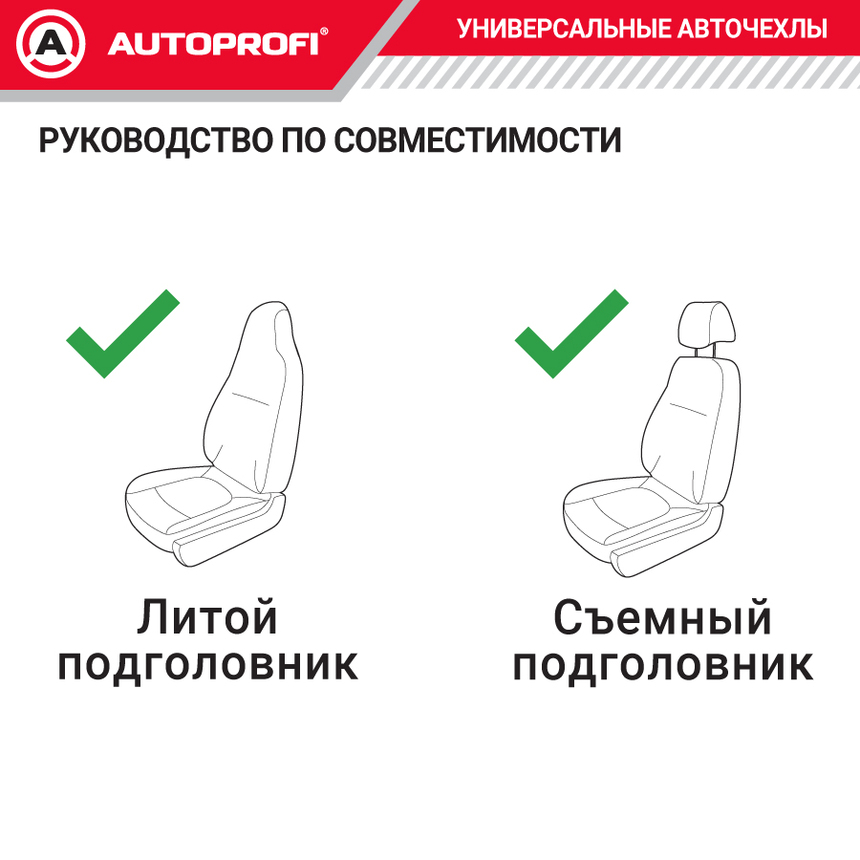 Чехол на переднее сиденье универсальный "Зверобой" ZV/CHE-0100 S