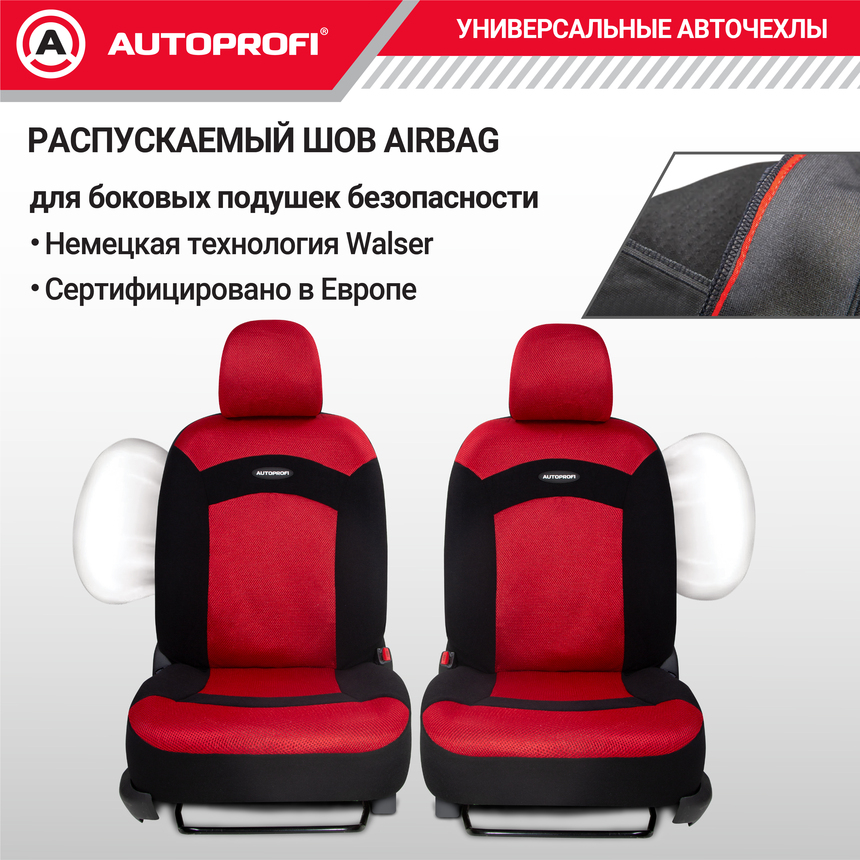 Чехлы на сиденья универсальные EXTREME XTR-803 BK/RD