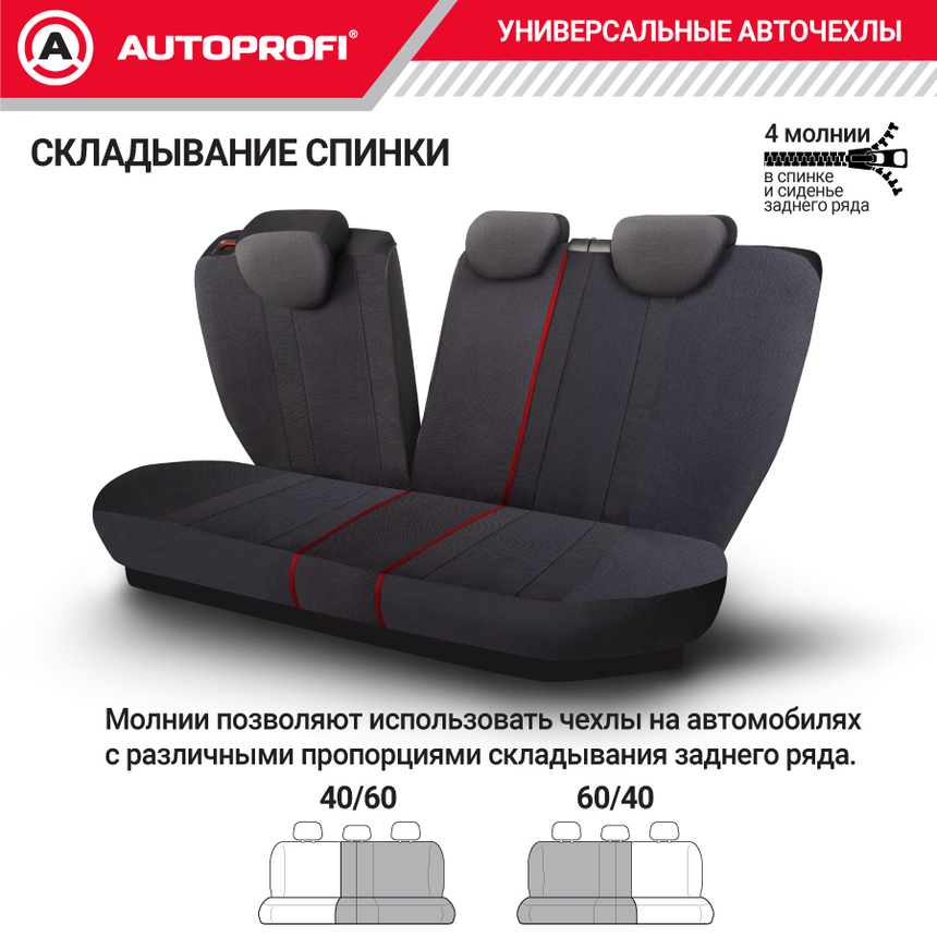 Комплект чехлов на сиденья CUSHION COMFORT, материал хлопок CUS-1505 BK/BK