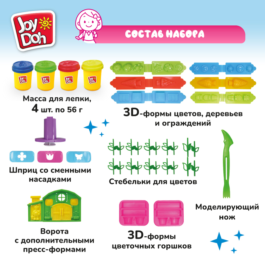 Масса для лепки Joy Doh, набор НАБОР ФЛОРИСТА FLOR-224 pot