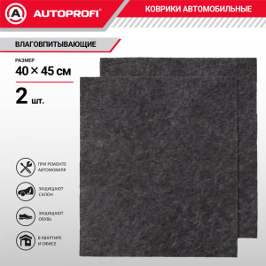 Коврики автомобильные влаговпитывающие AUTOPROFI WET-4045 BK