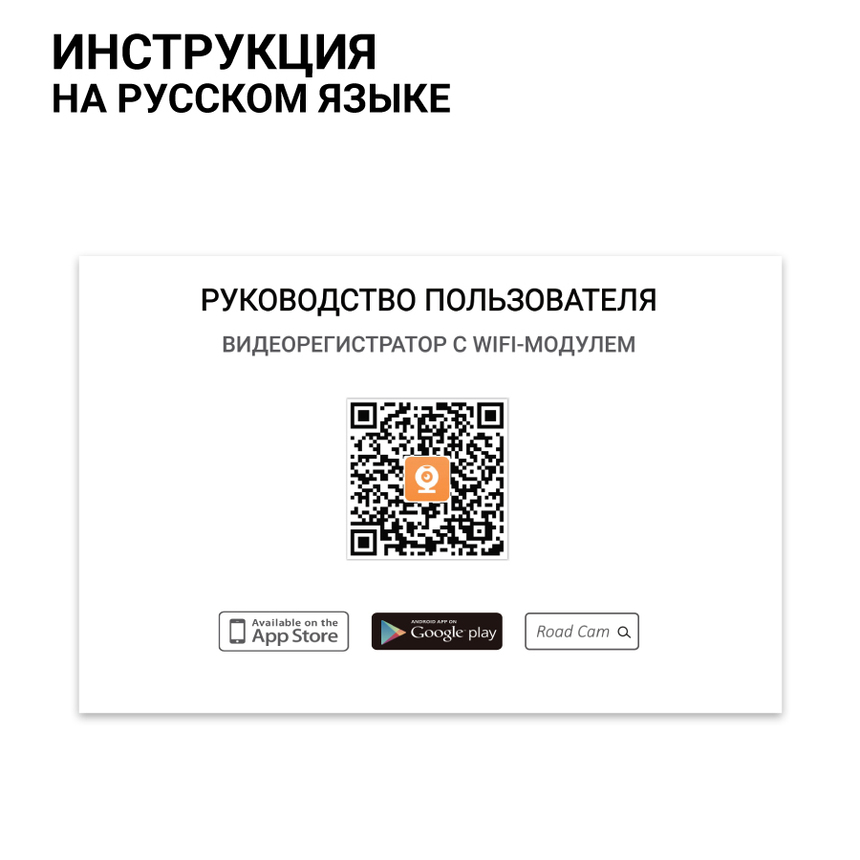 Видеорегистратор 1080Р, угол обзора 140°, датчик удара, доступ через приложение по WiFi DVR-03i