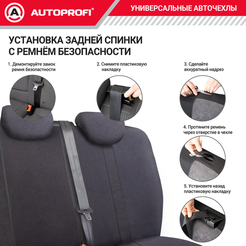 Комплект чехлов на сиденья CUSHION COMFORT, материал хлопок CUS-1505 BK/BK