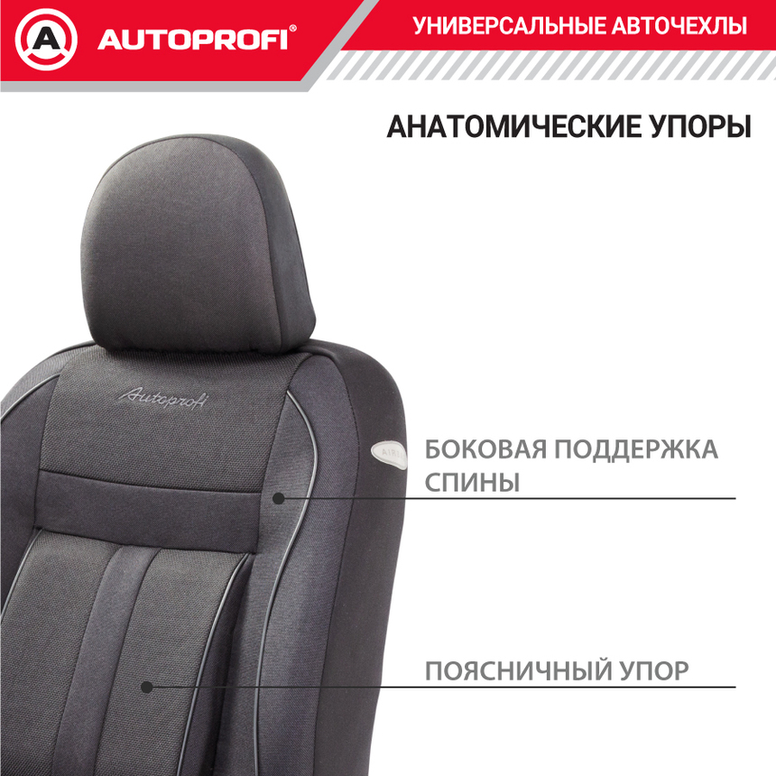 Комплект чехлов на сиденья CUSHION COMFORT, материал хлопок CUS-1505 BK/BK