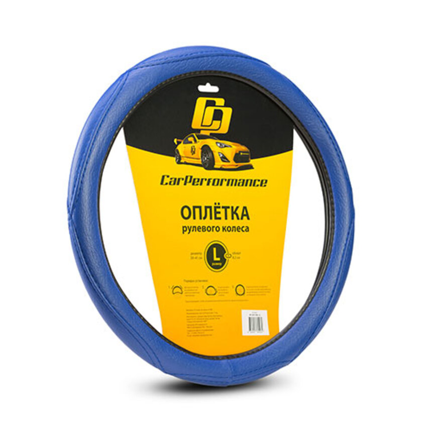 Оплётка на руль Car Performance, искусственная кожа CP-2012 BL (L)