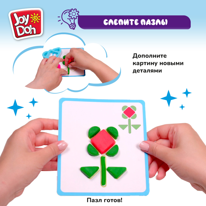 Масса для лепки Joy-Doh, набор ПАЗЛЫ PUZZ-200 pot